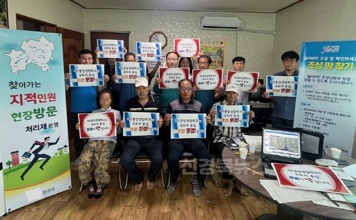 [크기변환]0823 문경시 사진자료(보도자료 지적민원 현장방문 처리제 운영)-종합민원과 1.jpg