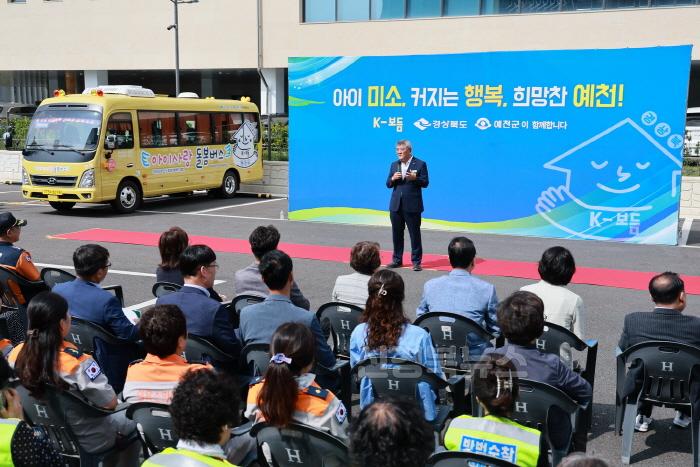 [크기변환]2024 08 23 아이사랑 돌봄버스 운행 기념식(건설교통과)328.JPG