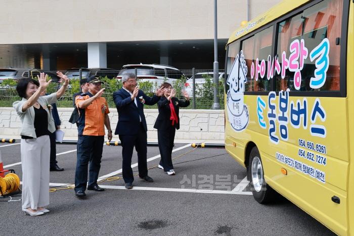 [크기변환]2024 08 23 아이사랑 돌봄버스 운행 기념식(건설교통과)568.JPG