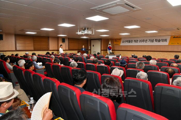 [크기변환]영주-1-5 소수박물관 개관 20주년 기념 학술대회 전경.jpg