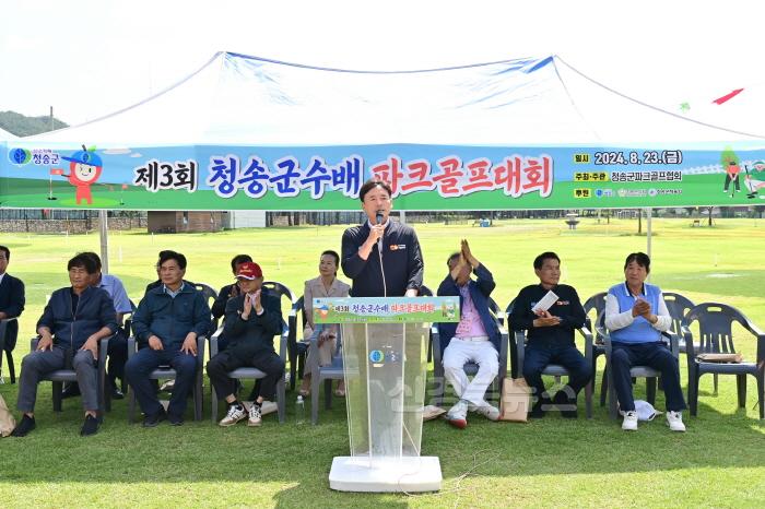 [크기변환]240823보도자료(제3회 청송군수배 파크골프대회 개최) (2).jpg