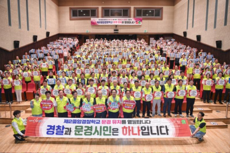0823 문경시 사진자료(경찰도시 문경 선포식 개최)-정책기획단1.jpg