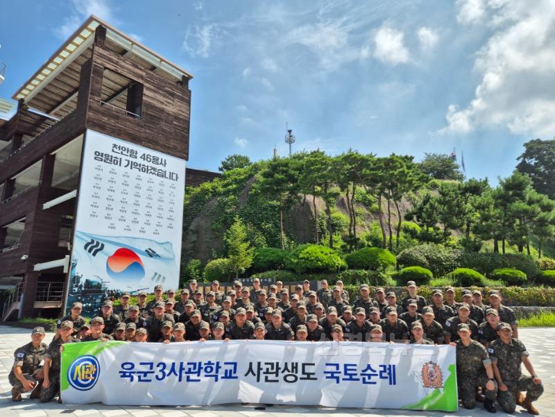 5 [사진] 육군3사관학교, 생도 국내·외 탐방 실시 (2).JPG