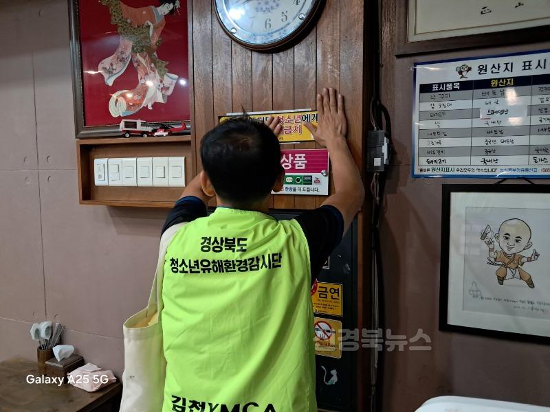 김천시 청소년유해환경 개선 합동 캠페인 실시(사진4).jpg