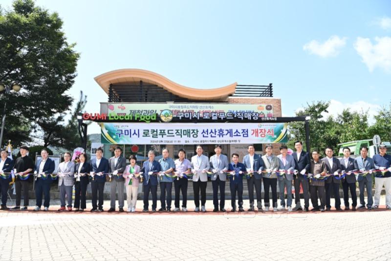 [농식품산업과]구미 로컬푸드직매장 선산휴게소점 개장(단체사진2).jpg