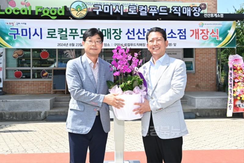 [농식품산업과]구미 로컬푸드직매장 선산휴게소점 개장(꽃전달).jpg