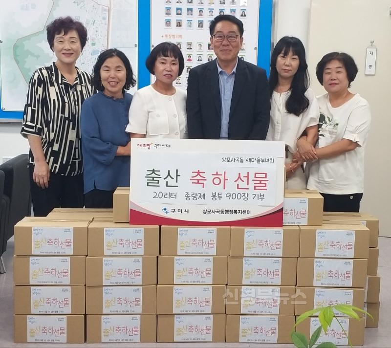 (상모사곡동)새마을부녀회 사진2.jpeg