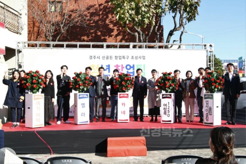 2. 경주시 청년 창업 활성화 위한 다각적 지원 확대.jpg