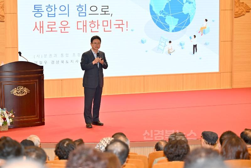 1._분권과_통합_초청강연4.jpg