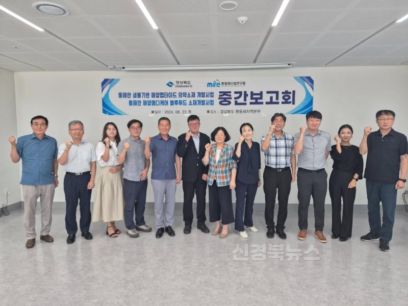 5._블루푸드_및_펩타이드_중간보고회.jpg