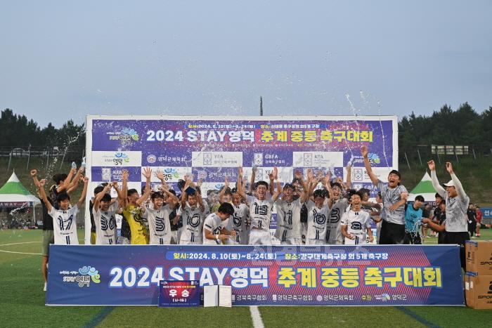 [크기변환]2-1_2024 STAY영덕 추계 전국 중등 축구대회 성료.jpg
