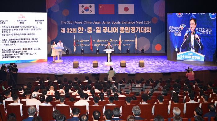 [크기변환]1._제32회_한중일_주니어_종합경기대회.jpg