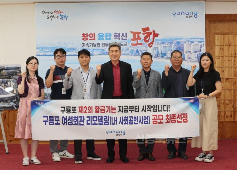 240826 포항 추모공원 부지 구룡포 지원의 신호탄! 문화·육아 거점 공간 조성.jpg