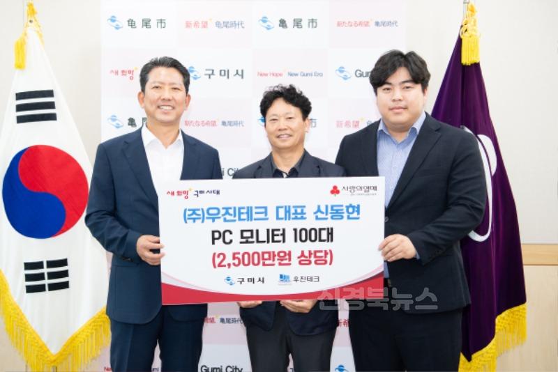 [복지정책과](좌측 김장호 구미시장  중간 (주)우진테크 신동현 대표  우측 김정도 구미시의원).jpg