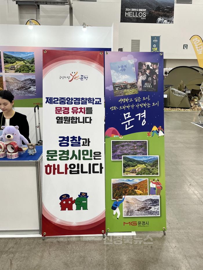 [크기변환]0827 문경시 사진자료(문경시, 제4회 대한민국 캠핑대전 홍보관 큰 인기)-관광진흥과3.jpeg