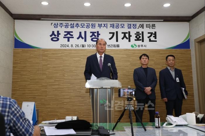 [크기변환](상주시 노인장애인복지과)공설추모공원 관련 상주시장 기자회견 (1).jpeg