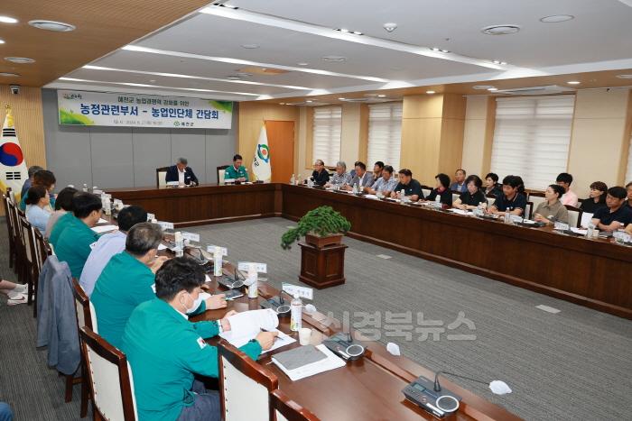 [크기변환](예천군) 농정방향과 정책 협의 간담회 (2).JPG