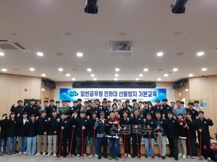 [크기변환](상주시 산림녹지과)공무원 산불진화대 교육 (1).jpeg