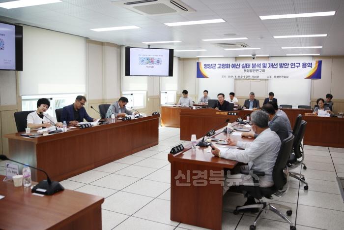 [크기변환]2-2 사진(영양군의회,영양군 고령화 예산 실태 분석 및 개선방안 연구용역 착수보고회 개최).jpg