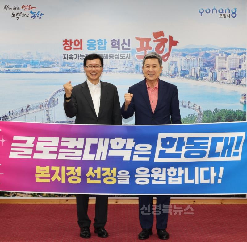 240828 한동대, 글로컬대학 30 최종 선정…포항의 미래 혁신 성장 함께 이끈다!1.JPG