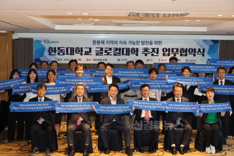 240828 한동대, 글로컬대학 30 최종 선정…포항의 미래 혁신 성장 함께 이끈다!2.JPG