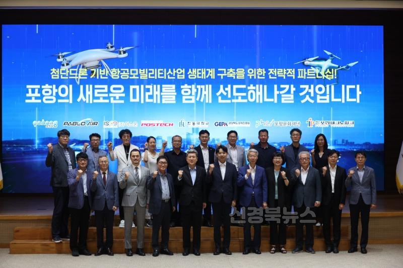240828 포항시, 첨단드론 기반 항공모빌리티 산업 적극 육성한다!2.JPG