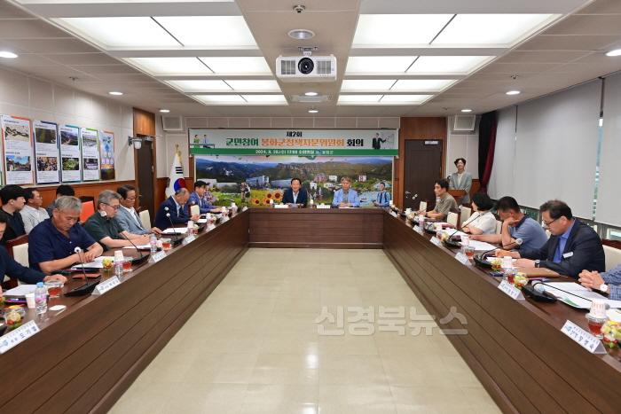 [크기변환]1. 제2회 군민참여 봉화군 군정자문위원회 회의 개최 (2).jpg