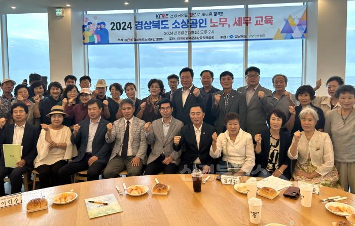 [크기변환]1_영덕군 소상공인연합회 노무 및 세무 교육사진.jpg