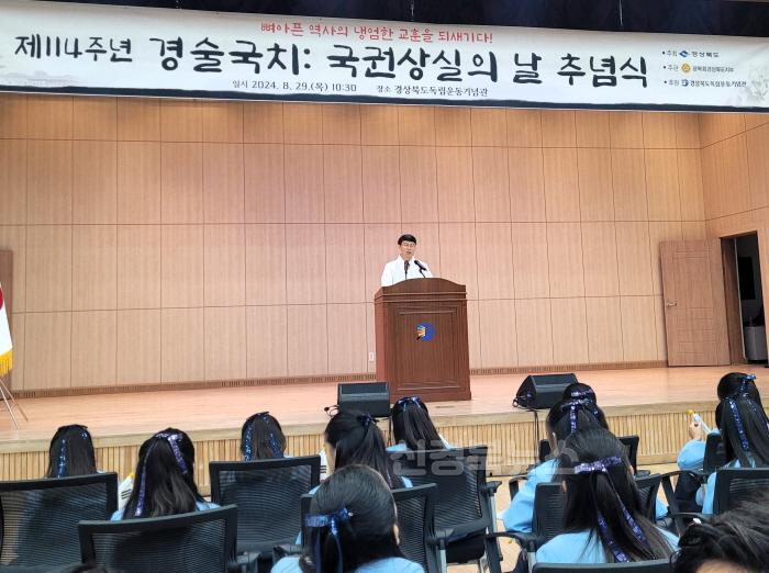 [크기변환]1._경술국치_114주년_추념행사.jpg