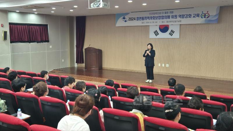 [복지정책과]지역사회보장협의체 교육(국장 인사).jpg