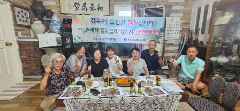 2. 귀농귀촌 돕는 농촌에서 살아보기 시즌 2 개막.jpg