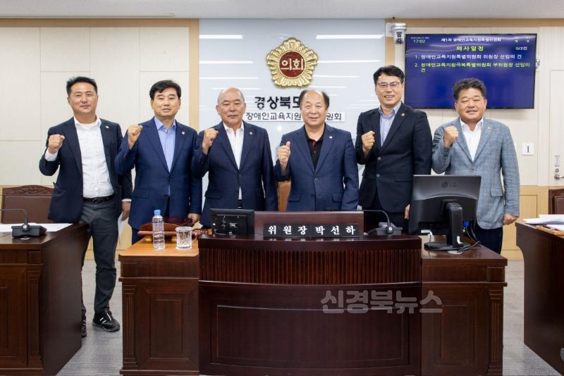 240829_보도자료(박선하의원 장애인교육지원특별위원회 위원장 선출).jpg
