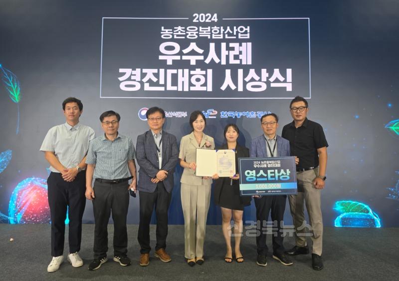 5._농촌융복합_우수사례_경진대회_1.jpg