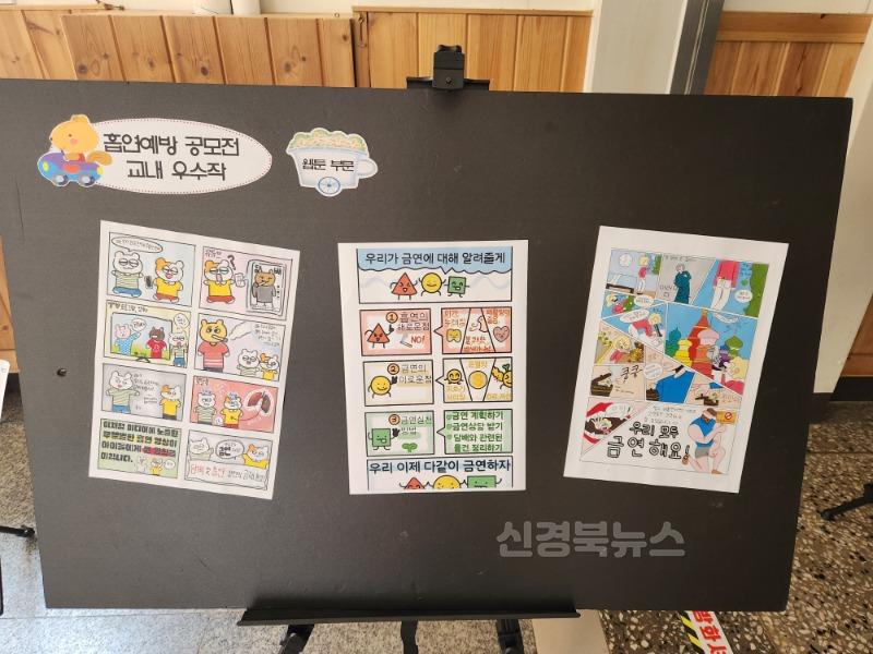 [길주초] 흡연예방 공모전3.jpg
