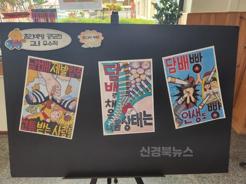 [길주초] 흡연예방 공모전2.jpg