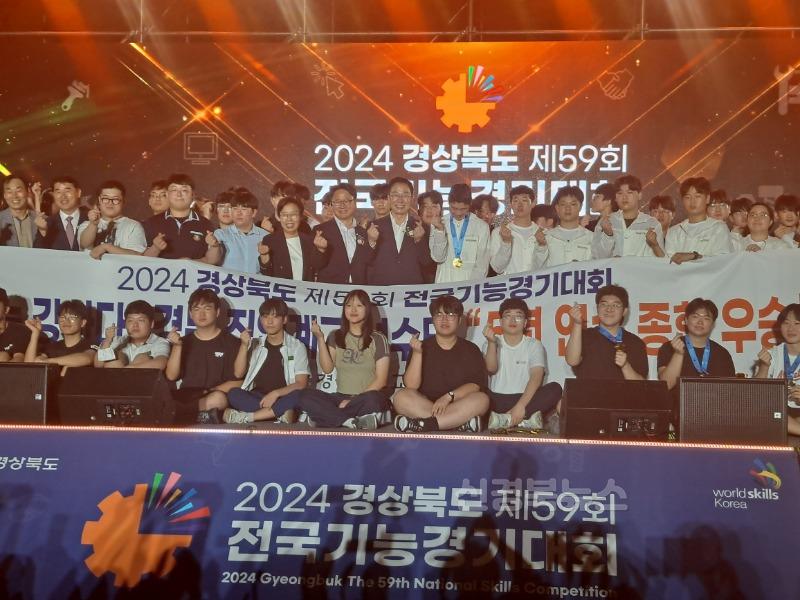 3._전국기능경기대회_폐막식_사진.jpg