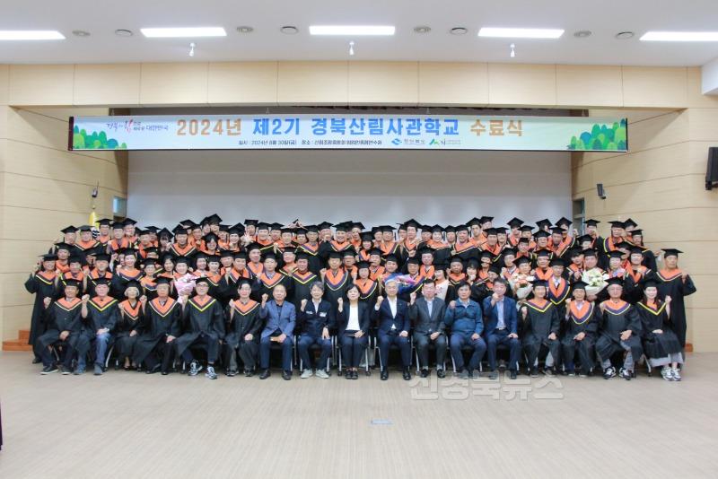 12._제2기_경북산림사관학교_수료식1.JPG