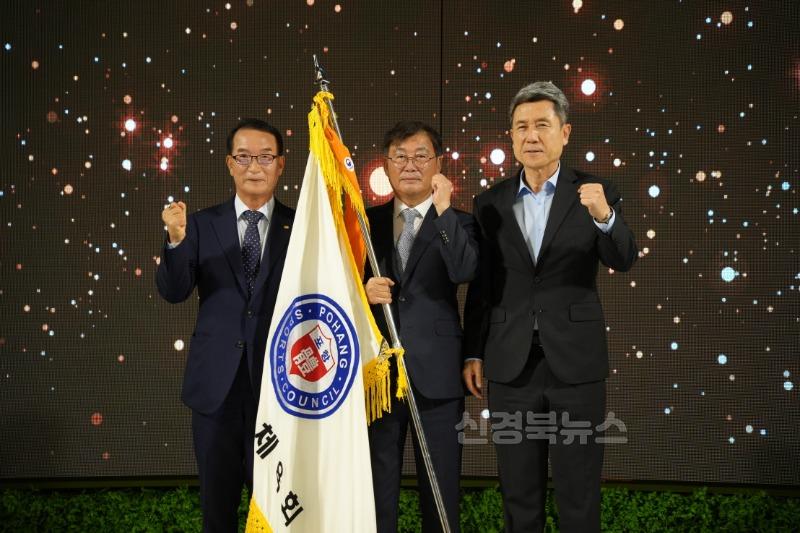 240901 이강덕 시장, “스포츠로 시민 화합 이뤄주길” 포항시체육회에 당부1.jpg