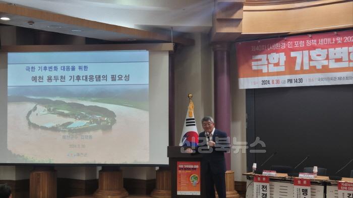 [크기변환](예천군) 김학동 군수 용두천 기후대응댐 건설 위해 발 벗고 나서 (1).jpg