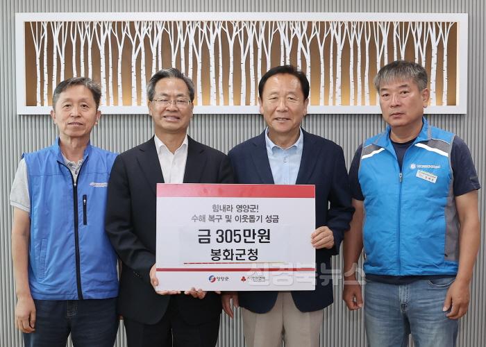 [크기변환]2-2 사진(힘내라!! 영양군).jpg