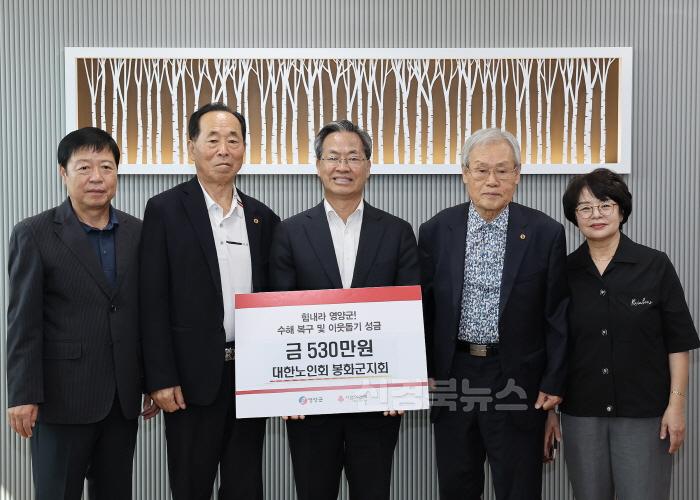 [크기변환]2-4 사진(힘내라!! 영양군).jpg