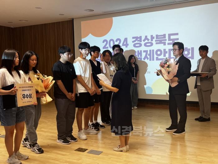 [크기변환]김천시, 2024년 경상북도청소년정책제안대회‘우수상’ 수상-가족행복과(사진2).jpg