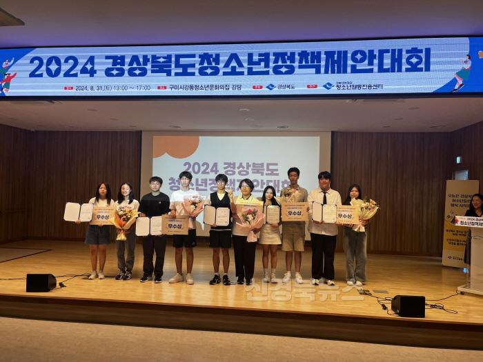 [크기변환]김천시, 2024년 경상북도청소년정책제안대회‘우수상’ 수상-가족행복과(사진1).jpg