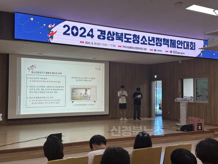 [크기변환]김천시, 2024년 경상북도청소년정책제안대회‘우수상’ 수상-가족행복과(사진3).jpg