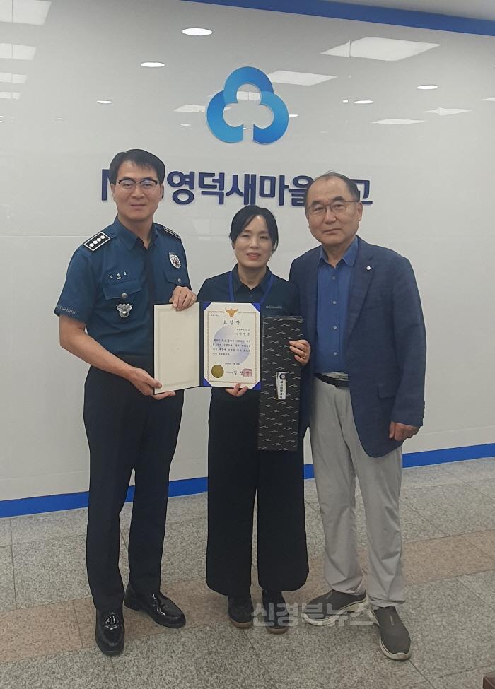 [크기변환]240902보이스피싱예방 표창수여 보도자료 사진.jpeg