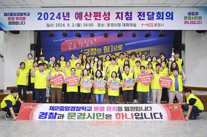 [크기변환]0903 문경시 사진자료(문경시, 2025년도 예산편성 지침 전달회의 실시)-기획예산실.jpg
