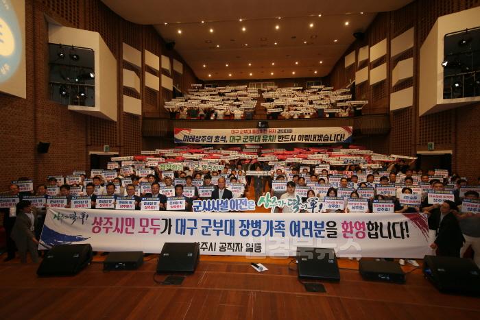 [크기변환](상주시 총무과)정례석회 및 대구군사시설 이전 상주가딱이군 퍼포먼스 (1).JPG