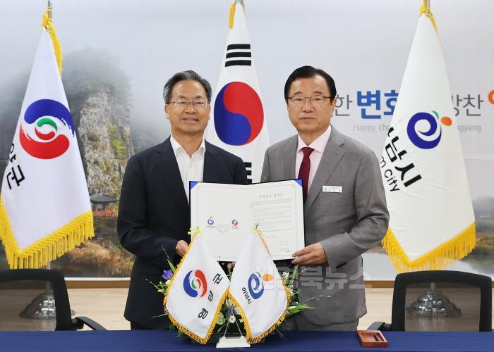 [크기변환]1-3 사진(영양군， 경기도 하남시와 자매결연 체결).jpg