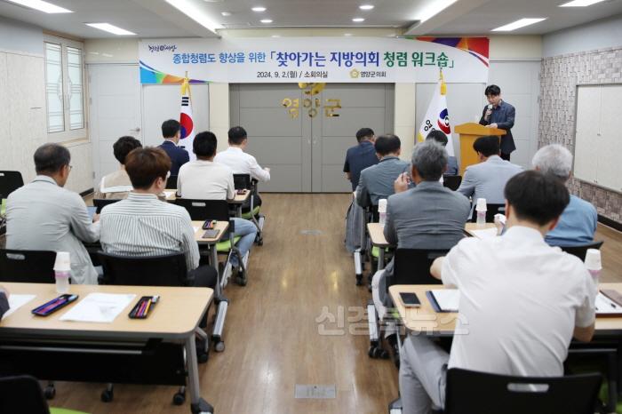 [크기변환]7-2 사진(찾아가는 지방의회 청렴교육).JPG