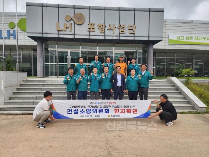 [크기변환]건설위_현지확인_사진1.jpg